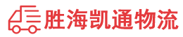 潮州到应城市物流公司